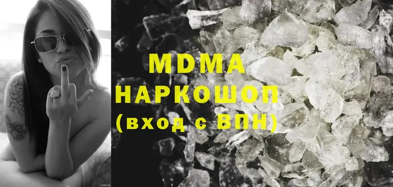 МДМА crystal Майский