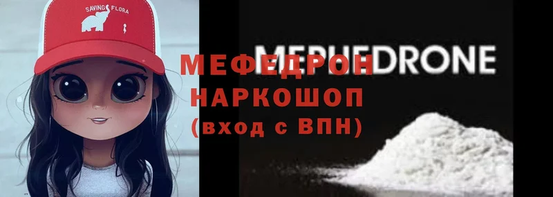 Меф mephedrone  закладки  Майский 